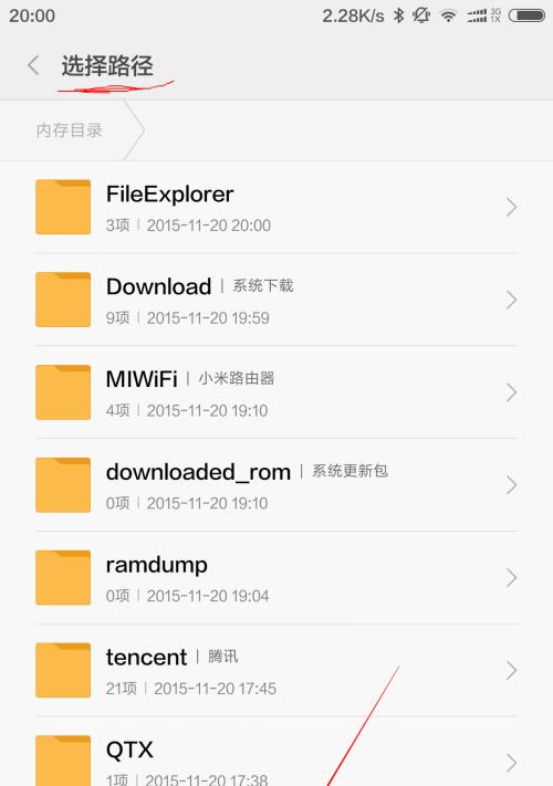小米11图片文档编辑方法有哪些？  第3张