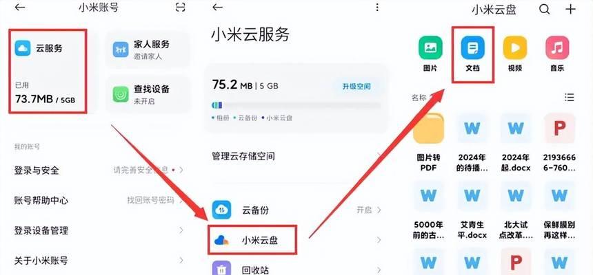 小米11图片文档编辑方法有哪些？  第2张