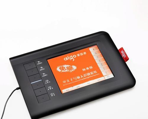爱国者手写板的手写笔名称是什么？  第3张