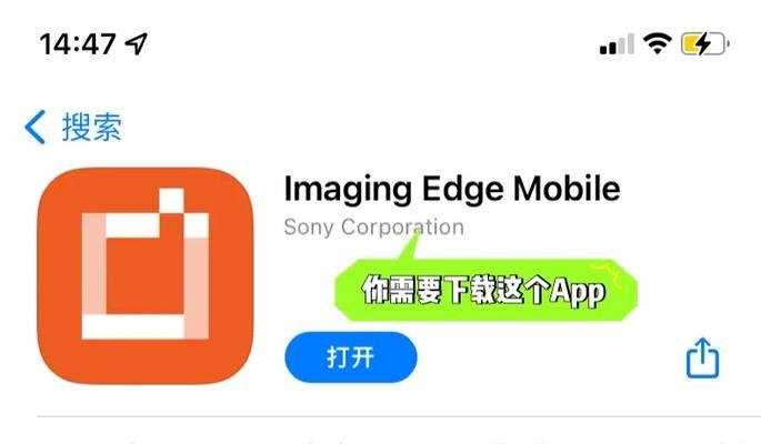 索尼相机怎么无线传输到苹果手机？传输过程中的技巧有哪些？  第3张