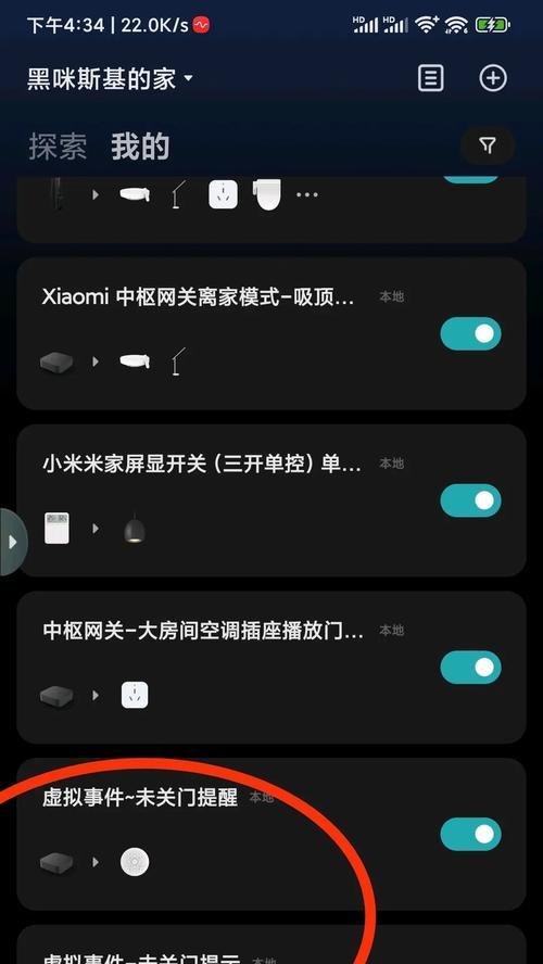 小米网关功能关闭怎么打开？如何恢复网关功能？  第1张