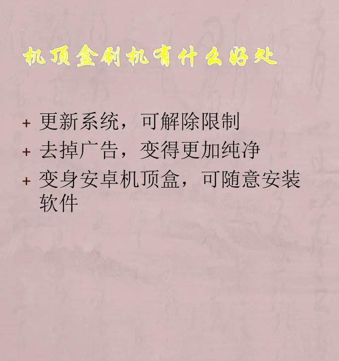 机顶盒刷机神器的使用方法是什么？操作步骤详细吗？  第1张