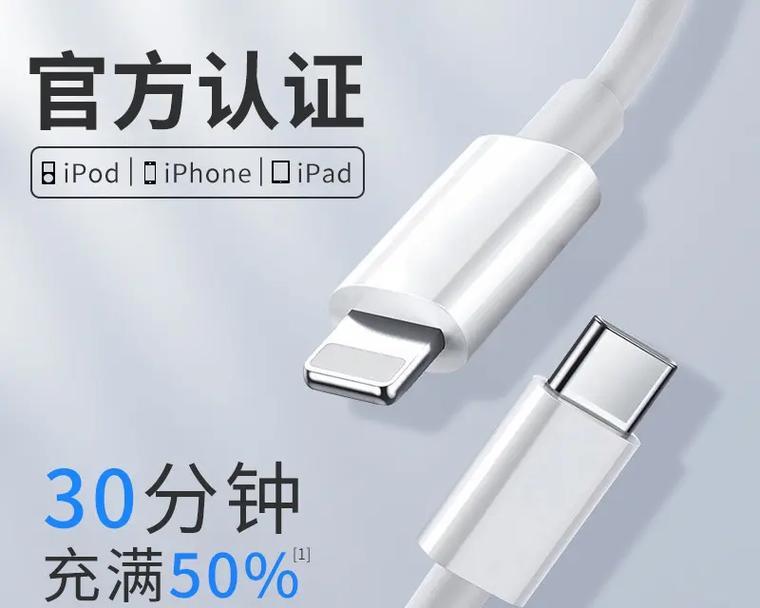 保护线苹果充电器使用方法是什么？  第3张