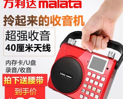 外放音响充电器使用方法是什么？初次使用需要注意什么？  第3张