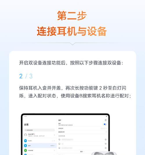 荣耀怎么连有线的耳机？连接有线耳机的方法是什么？  第2张