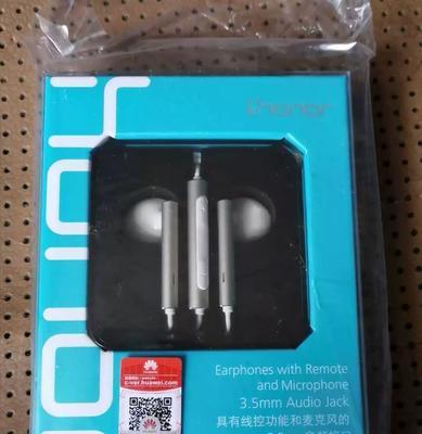 荣耀怎么连有线的耳机？连接有线耳机的方法是什么？  第1张