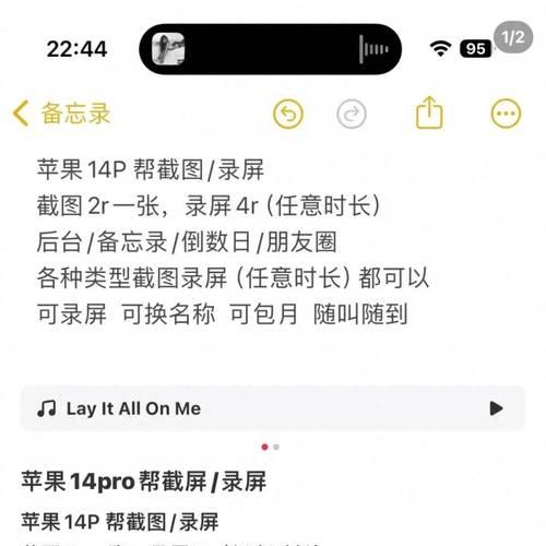 苹果手机如何调整歌词显示效果？  第3张