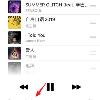 苹果手机如何调整歌词显示效果？  第1张