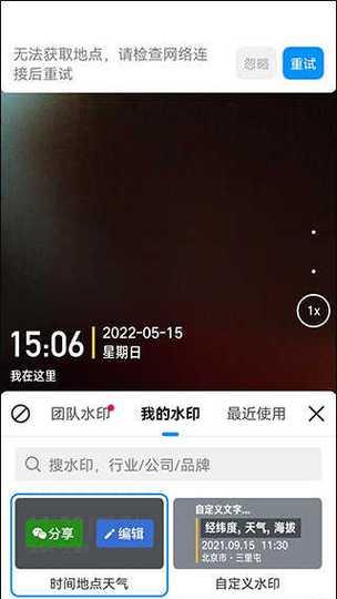 索尼相机水印模式如何激活？开启水印模式的步骤是什么？  第1张
