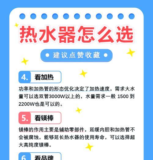 电器热水器该怎么用的？使用注意事项是什么？  第1张