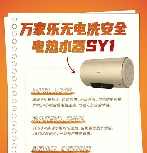 电器热水器该怎么用的？使用注意事项是什么？  第2张