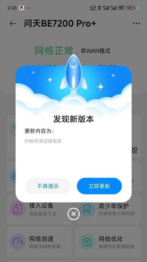 小米穿墙路由器使用技巧是什么？信号弱怎么解决？  第1张