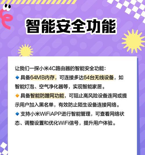 小米穿墙路由器使用技巧是什么？信号弱怎么解决？  第3张