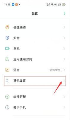 oppo手机副卡流量设置方法是什么？  第1张