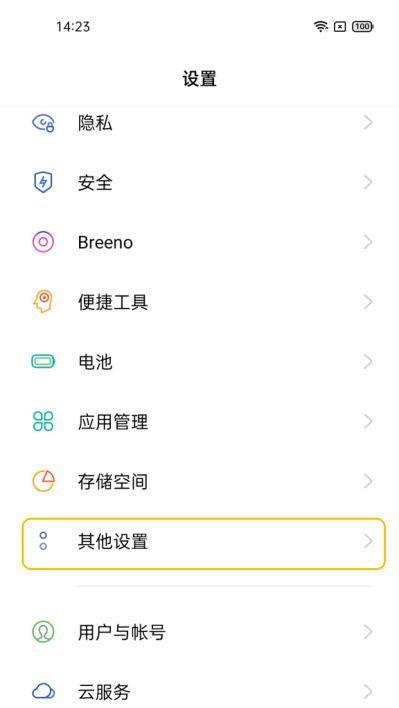 oppo手机副卡流量设置方法是什么？  第2张