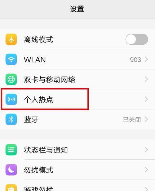 oppo手机副卡流量设置方法是什么？  第3张