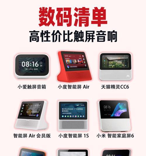 升降音响音箱使用方法是什么？  第3张
