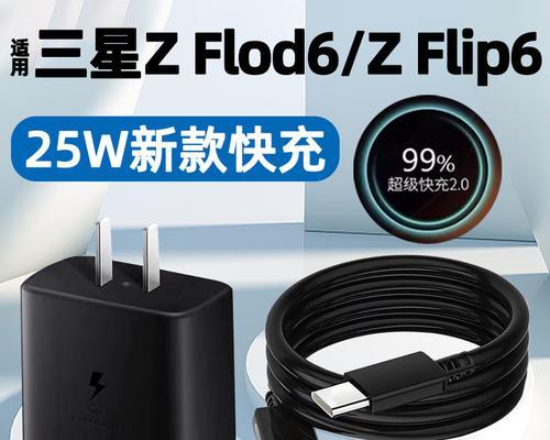 xfold3充电器支持多少瓦？充电速度如何？  第2张
