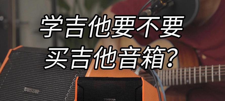 吉他音箱落地架的正确安装方法是什么？  第2张