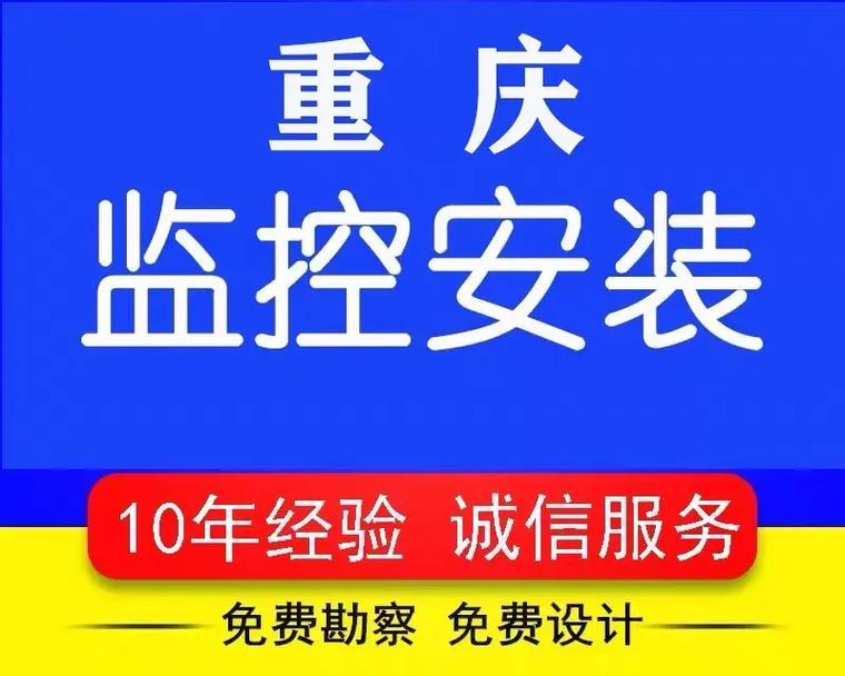家用弱电安防监控的安装步骤是什么？需要注意什么？  第3张