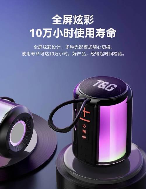 音箱全屏蓝牙如何开启？  第3张