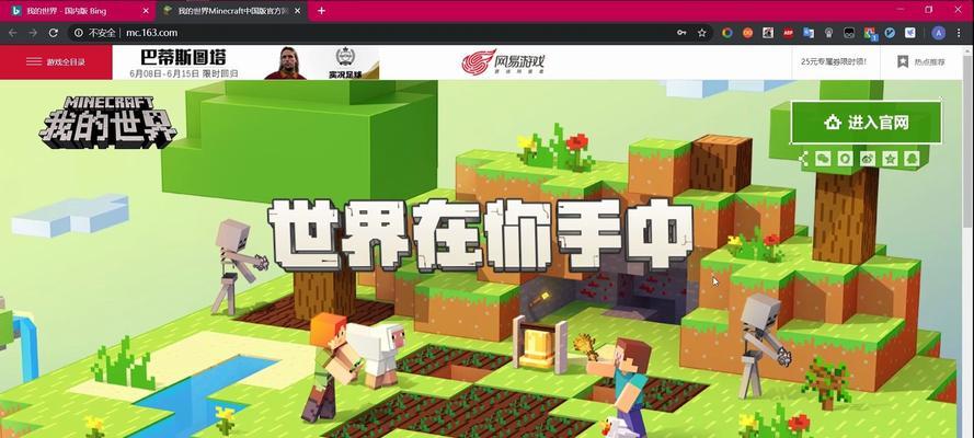 网易启动器怎么进入服务器？连接和配置的步骤是什么？  第3张