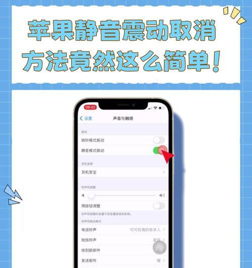 苹果手机声音调节方法？如何解决声音过小的问题？  第1张