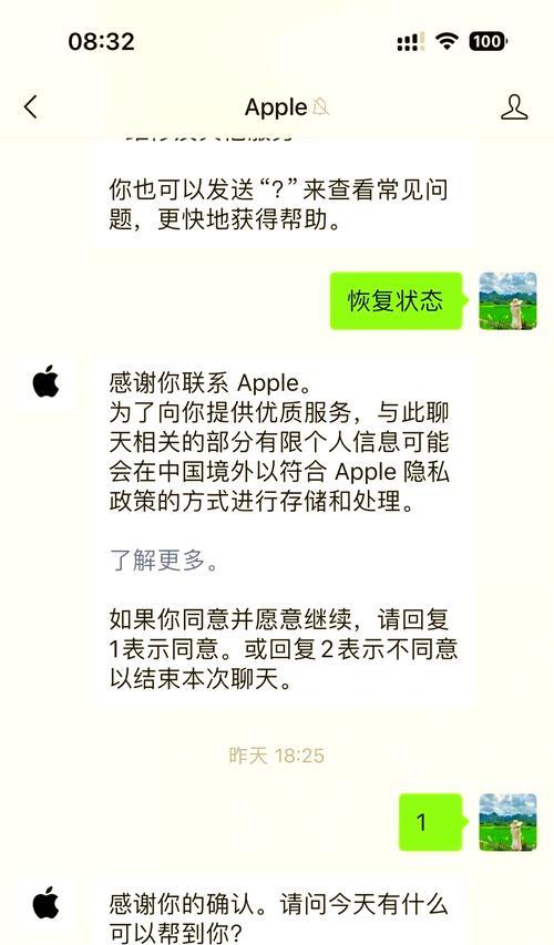 如何在苹果手机上忘记账号？忘记账号后如何重新设置？  第2张
