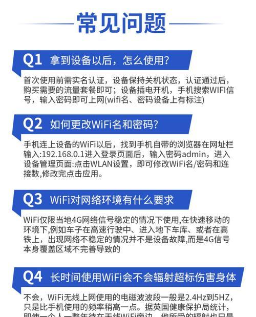 手机蹭路由器wifi的正确方法是什么？  第1张
