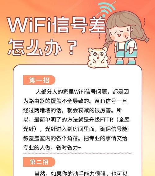 手机蹭路由器wifi的正确方法是什么？  第2张
