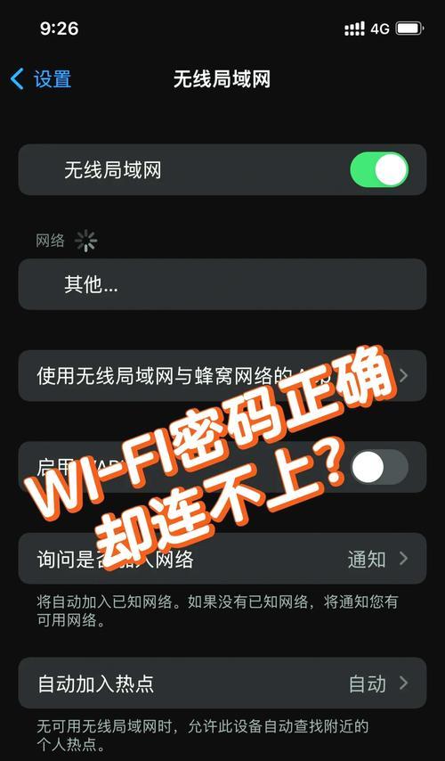 手机蹭路由器wifi的正确方法是什么？  第3张