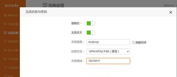 路由器password认证是做什么的？密码认证的流程和作用是什么？  第2张