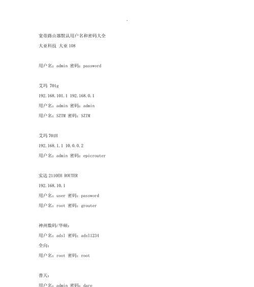 路由器password认证是做什么的？密码认证的流程和作用是什么？  第1张