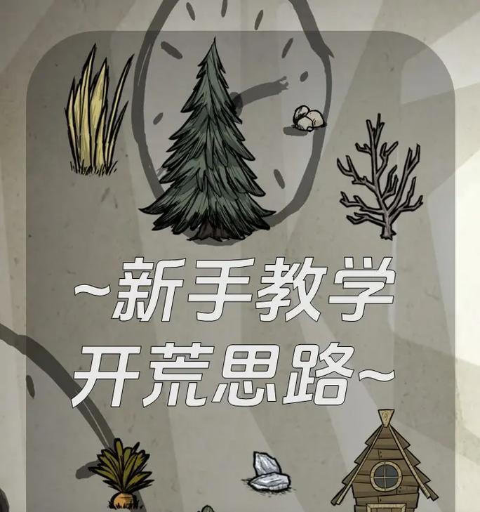 饥荒建家防火墙教程的详细步骤是什么？  第3张