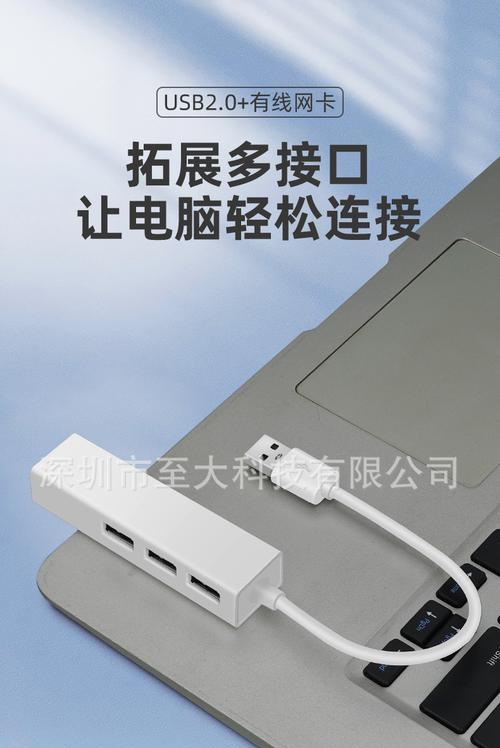 以太网usb是什么意思？它与普通USB有何不同？  第2张