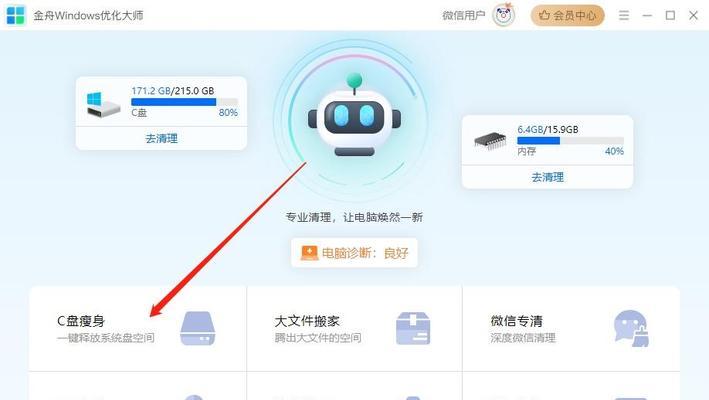 华为电脑C盘空间不足如何清理？有效方法是什么？  第3张