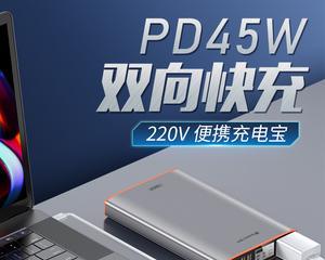 移动电源如何连接电脑进行充电？  第2张