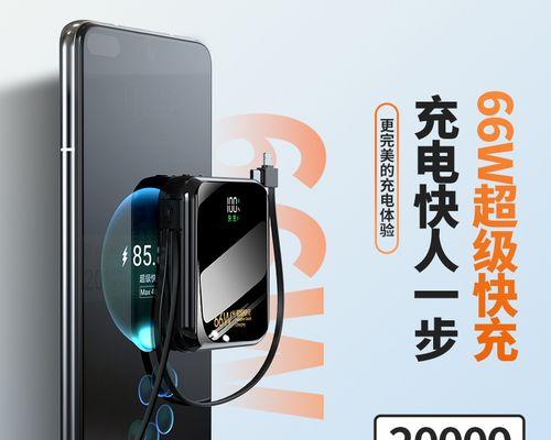 移动电源如何连接电脑进行充电？  第1张
