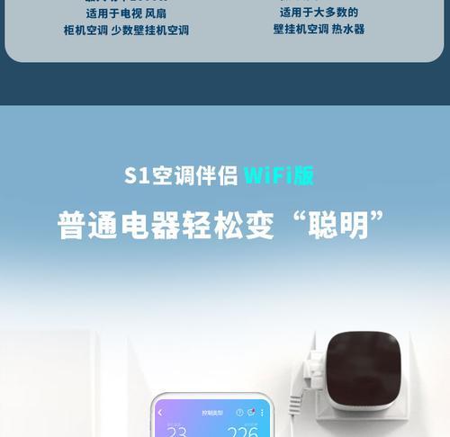 热水器语音控制插座的使用方法是什么？  第2张