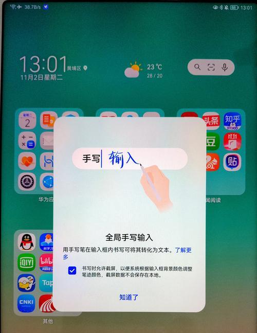 手写笔使用后如何保持干净？  第3张