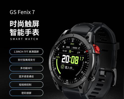 智能手表如何用于刷公交地铁？使用步骤是什么？  第1张