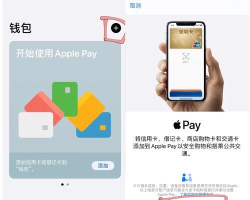 智能手表如何用于刷公交地铁？使用步骤是什么？  第2张