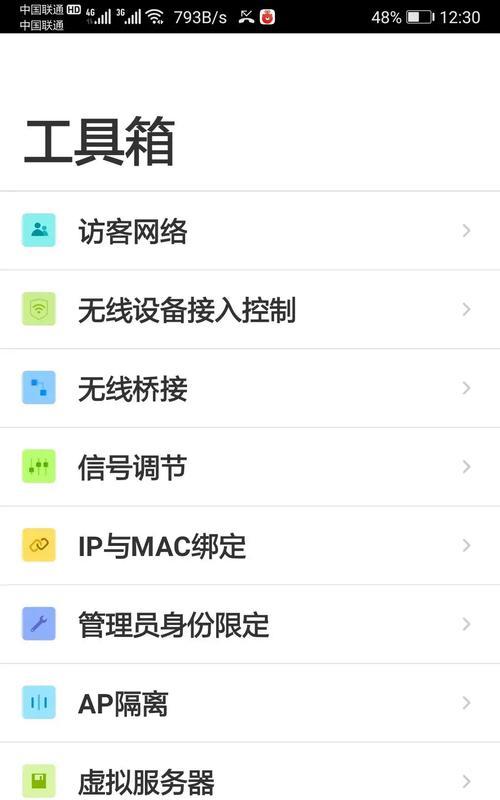 联通桥接机顶盒设置在哪里？设置方法和常见问题是什么？  第2张