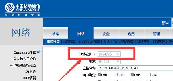联通桥接机顶盒设置在哪里？设置方法和常见问题是什么？  第3张