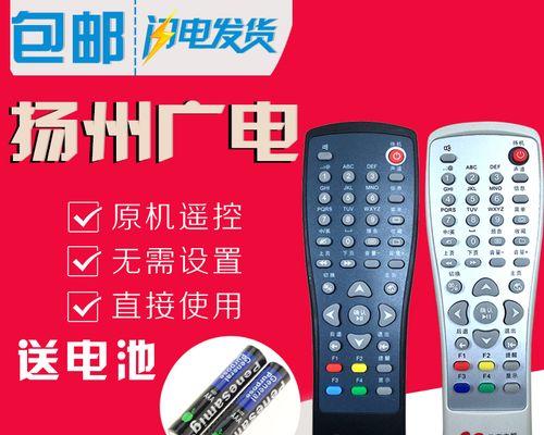 扬州广电机顶盒如何搜台？搜台过程中遇到问题怎么办？  第2张