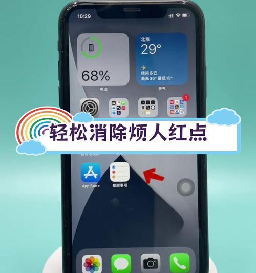 苹果手机开启雷达扫描的方法是什么？有哪些用途？  第2张