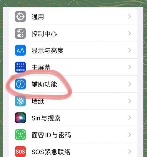 苹果手机开启雷达扫描的方法是什么？有哪些用途？  第3张