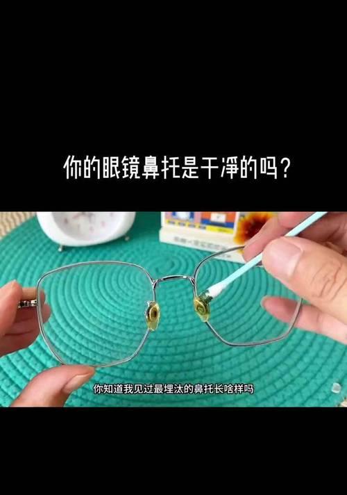 更换眼镜气囊鼻托的视频教程在哪里？需要哪些工具和步骤？  第3张