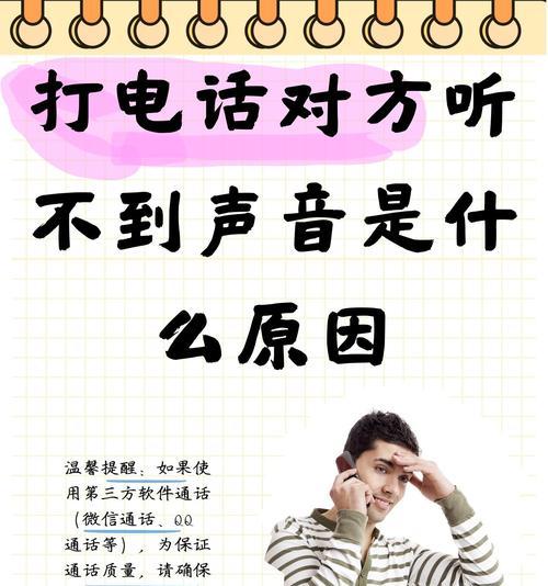 苹果手机在机房如何开启声音功能？操作步骤是什么？  第1张