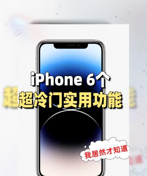 苹果手机在机房如何开启声音功能？操作步骤是什么？  第3张